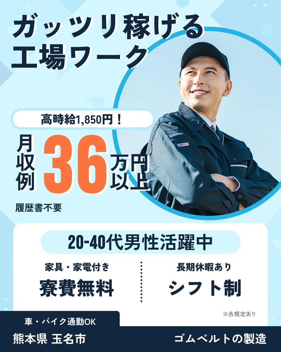 ≪寮無料・月収36.6万円・派遣社員≫化学系工場での機械操作・製...