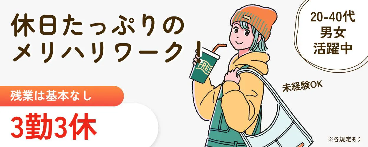 アルバイトイメージ画像