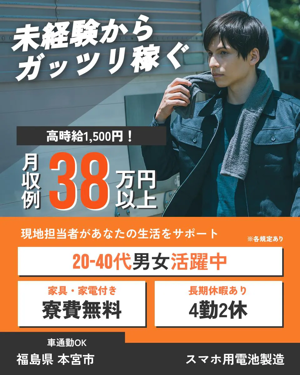 ≪寮無料・月収38.6万円・派遣社員≫電子部品系工場での機械操作...