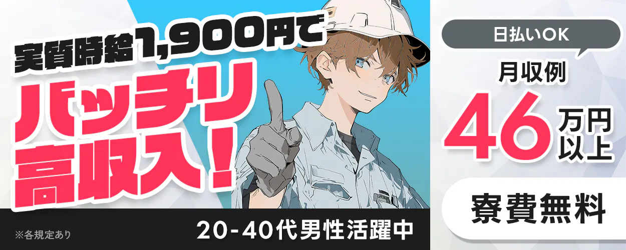 アルバイトイメージ画像