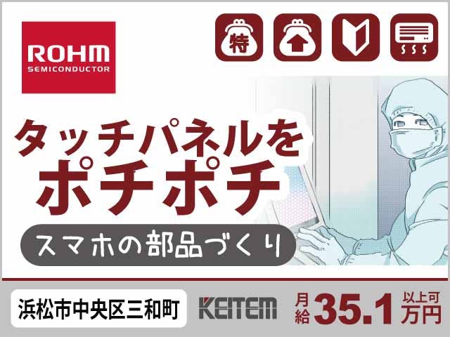 アルバイトイメージ画像