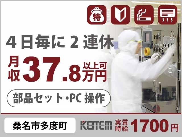 アルバイトイメージ画像