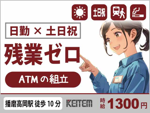 アルバイトイメージ画像