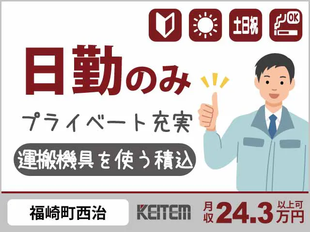 アルバイトイメージ画像