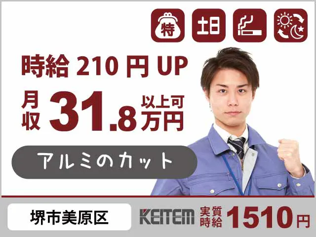 アルバイトイメージ画像