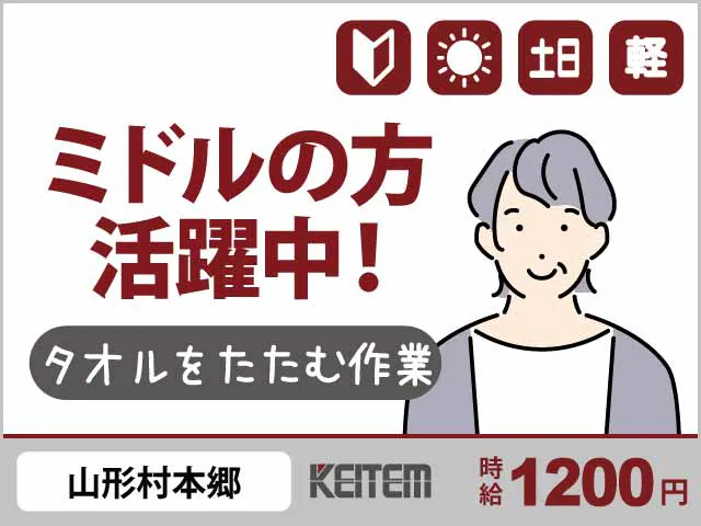 アルバイトイメージ画像