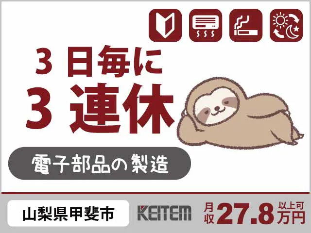アルバイトイメージ画像