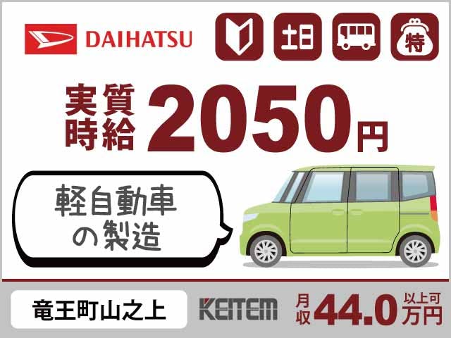 アルバイトイメージ画像