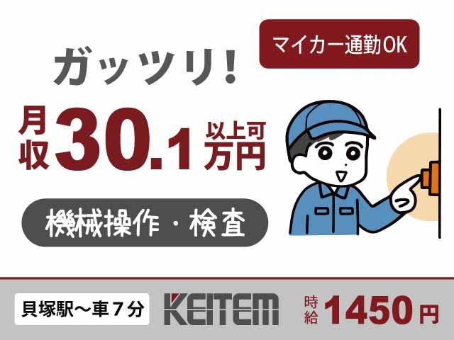 アルバイトイメージ画像