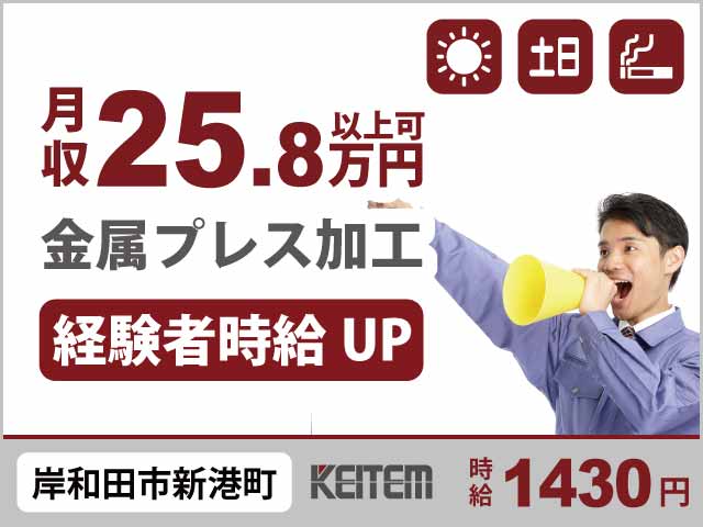 中古】岸和田市の家電を格安/激安/無料であげます・譲ります｜ジモティー