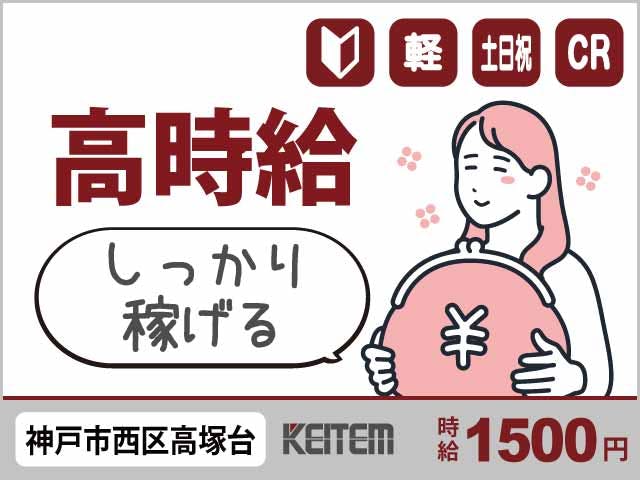 アルバイトイメージ画像