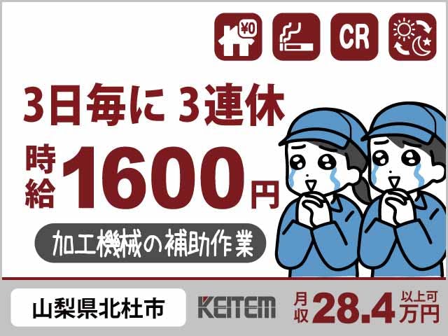 アルバイトイメージ画像