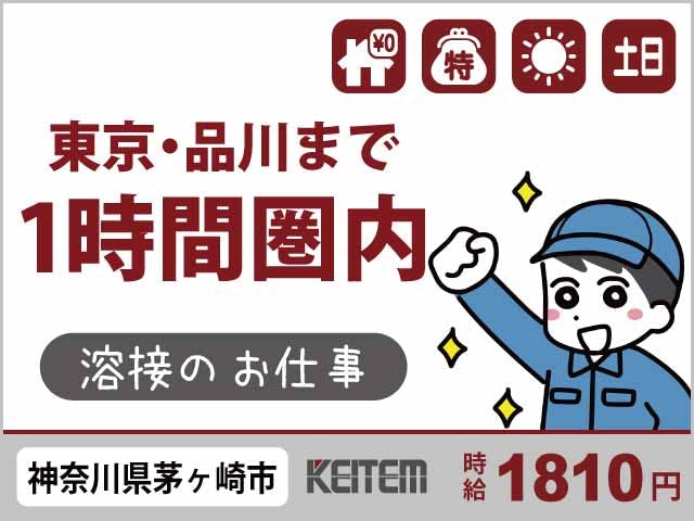 ≪寮無料・月収32.6万円・派遣社員≫機械系工場での軽作業 日勤