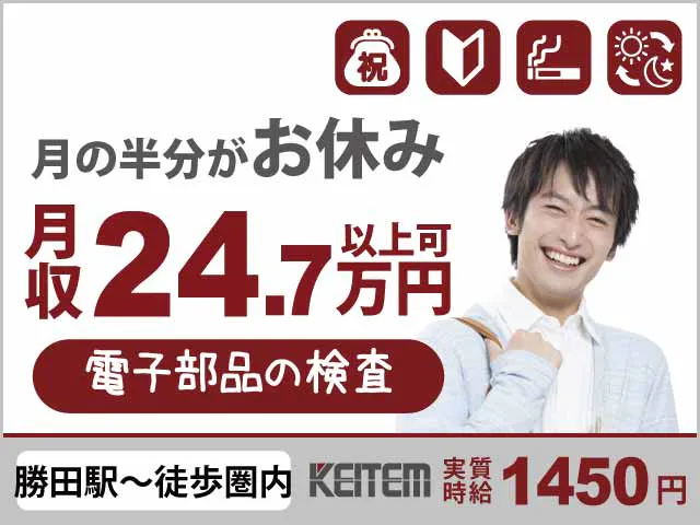 アルバイトイメージ画像