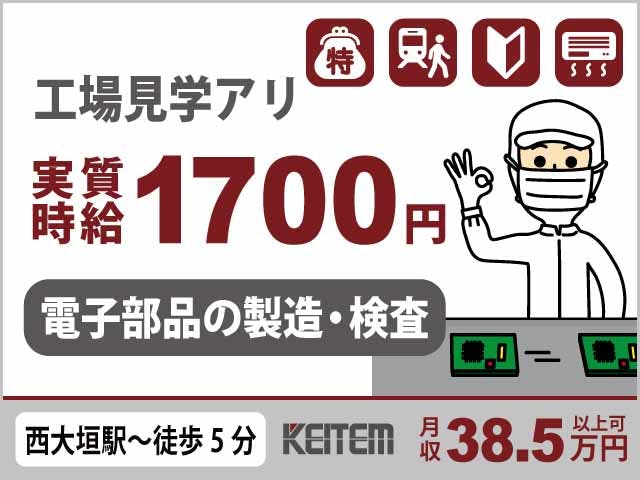 アルバイトイメージ画像