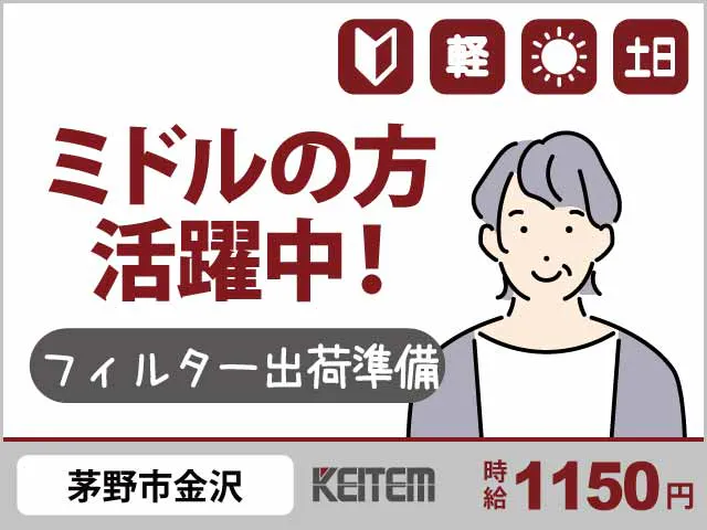 アルバイトイメージ画像