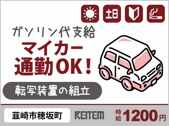 アルバイトイメージ画像