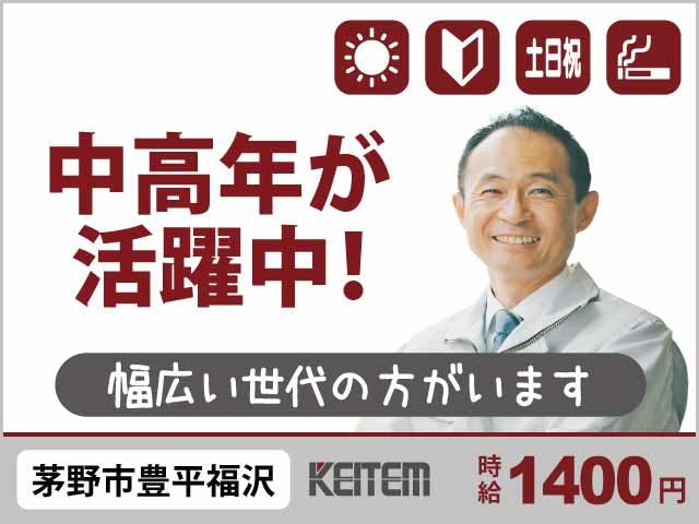 アルバイトイメージ画像