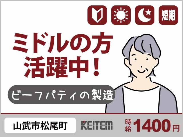 アルバイトイメージ画像