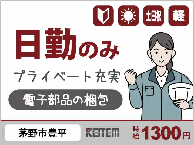 アルバイトイメージ画像