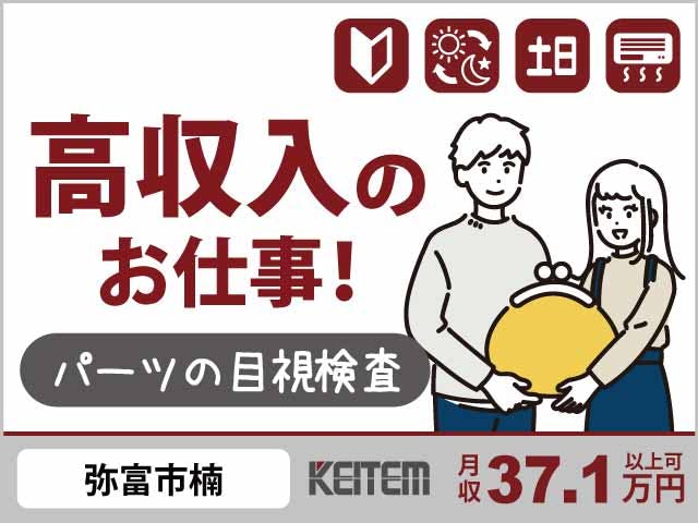 アルバイトイメージ画像