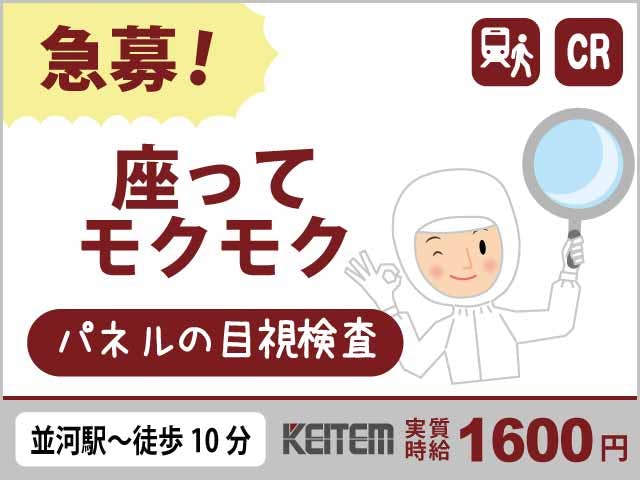 アルバイトイメージ画像