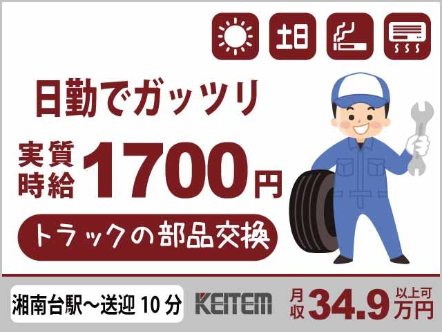 アルバイトイメージ画像