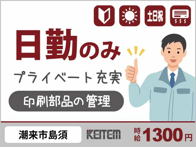 アルバイトイメージ画像