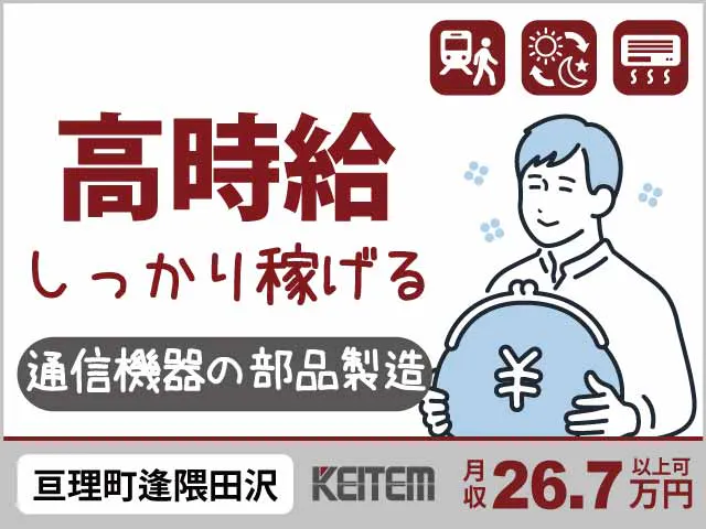 アルバイトイメージ画像