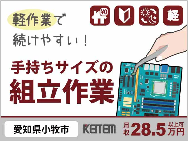 アルバイトイメージ画像