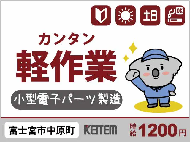 アルバイトイメージ画像