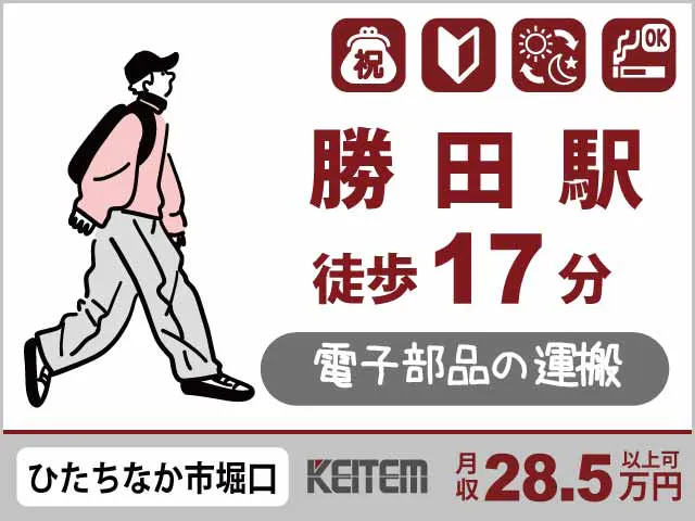 アルバイトイメージ画像