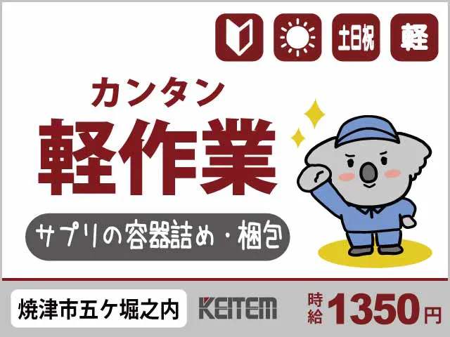 アルバイトイメージ画像