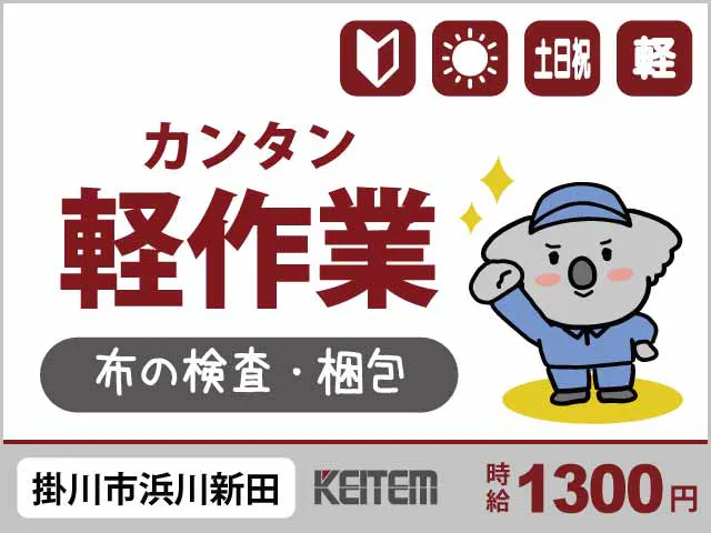 アルバイトイメージ画像