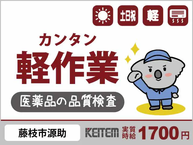 アルバイトイメージ画像