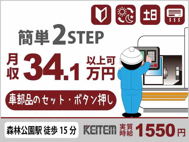 アルバイトイメージ画像