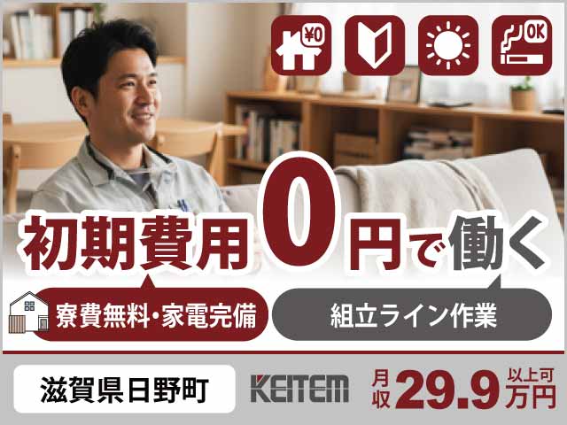 2026年05月最新版】滋賀県 桜川駅の日払い・週払いOK・他のバイト