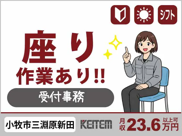 アルバイトイメージ画像