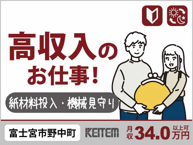 アルバイトイメージ画像
