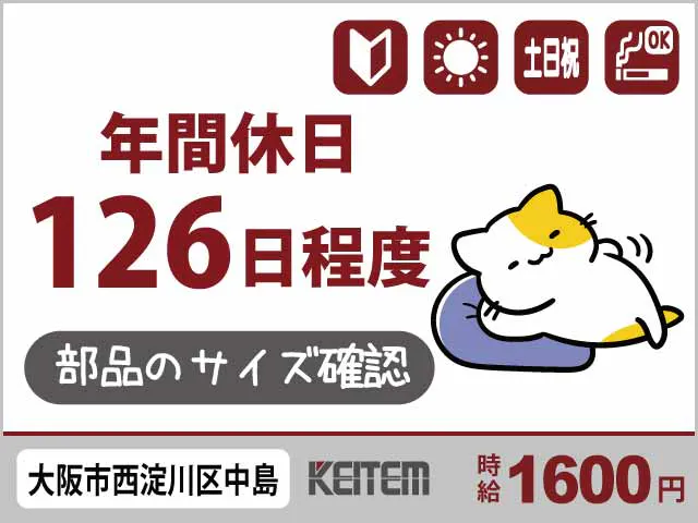 アルバイトイメージ画像