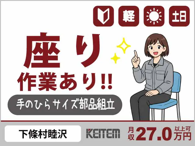 アルバイトイメージ画像