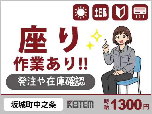 アルバイトイメージ画像