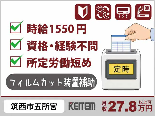 アルバイトイメージ画像