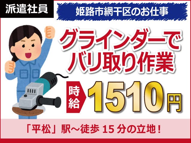 ≪月収25.8万円・派遣社員≫機械系工場での軽作業 日勤