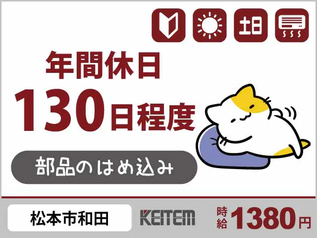 アルバイトイメージ画像