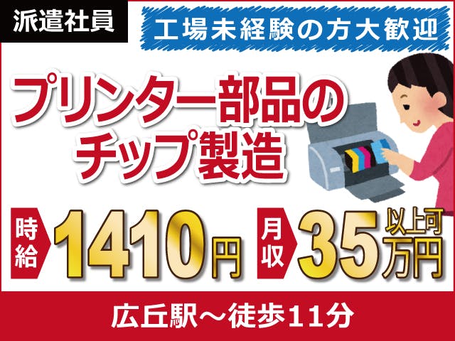 ≪月収35万円・派遣社員≫機械系工場での軽作業 交替制