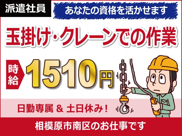 ≪月収27.9万円・派遣社員≫家電系工場での加工作業 日勤