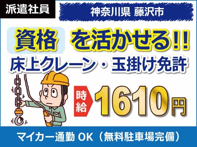 ≪月収28.1万円・派遣社員≫機械系工場での軽作業 日勤