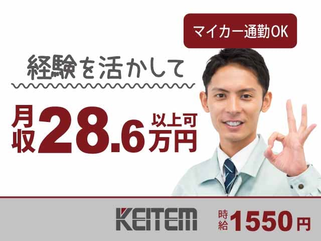 【冷蔵・冷凍車の製造】
時給1550円、月収28.6万円以上可能★
日勤のみ×土日祝休み!
あなたの経験を活かして働けます♪
機械を使って車部品を加工するオシゴト☆
女性のスタッフさん多数活躍中◎