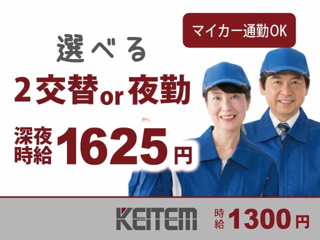 ≪月収25.9万円・派遣社員≫機械系工場での軽作業 交替制
